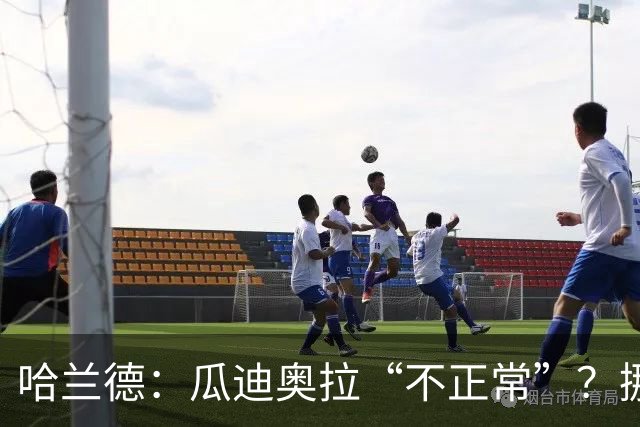 哈兰德：瓜迪奥拉“不正常”？挪威28年后重返世界杯，曼城魔法能带来奇迹吗
